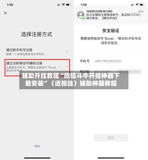 辅助开挂教程“微信斗牛开挂神器下载安装”（透视挂）辅助神器教程-第2张图片