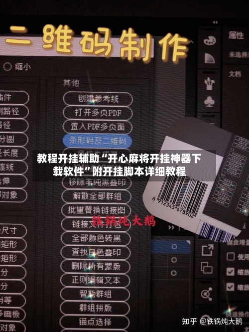 教程开挂辅助“开心麻将开挂神器下载软件”附开挂脚本详细教程-第2张图片