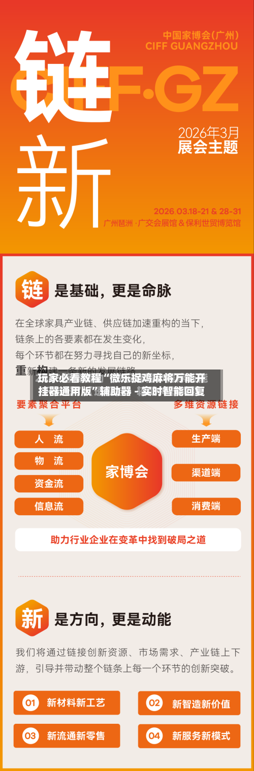 玩家必看教程“微乐捉鸡麻将万能开挂器通用版	”辅助器 - 实时智能回复-第2张图片