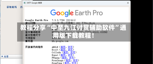 教程分享“中至九江讨赏辅助软件”通用版下载教程！-第2张图片