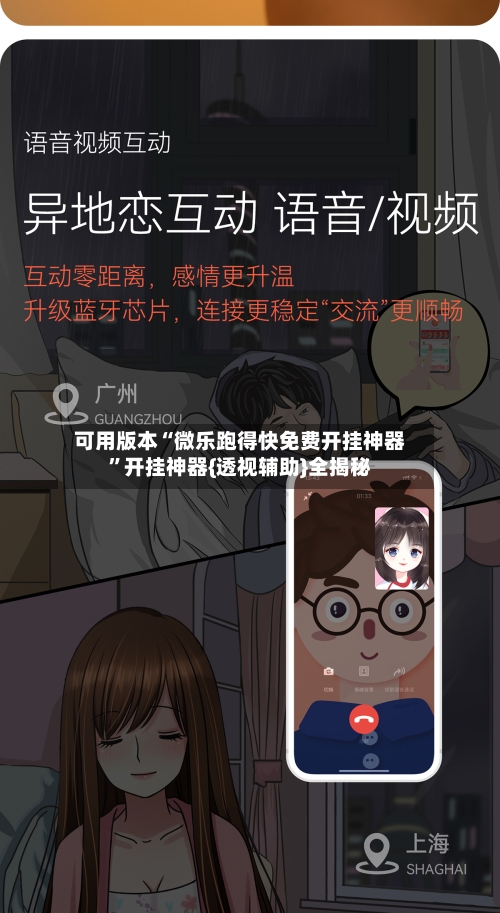 可用版本“微乐跑得快免费开挂神器”开挂神器{透视辅助}全揭秘-第2张图片
