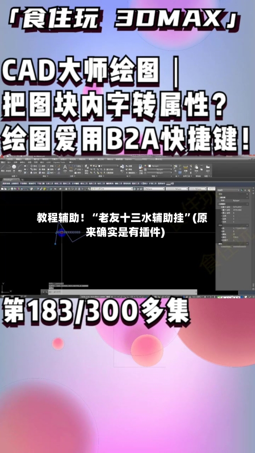 教程辅助！“老友十三水辅助挂”(原来确实是有插件)-第2张图片