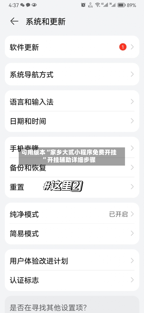 可用版本“家乡大贰小程序免费开挂	”开挂辅助详细步骤-第2张图片