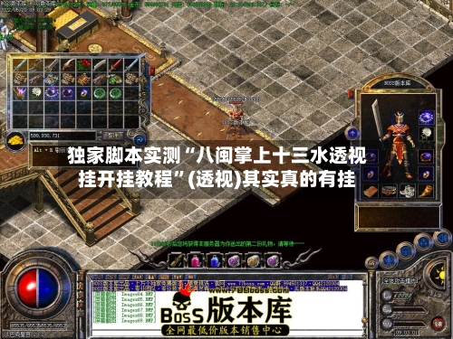 独家脚本实测“八闽掌上十三水透视挂开挂教程	”(透视)其实真的有挂-第2张图片