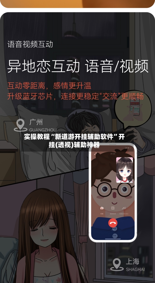 实操教程“新道游开挂辅助软件	”开挂(透视)辅助神器-第2张图片