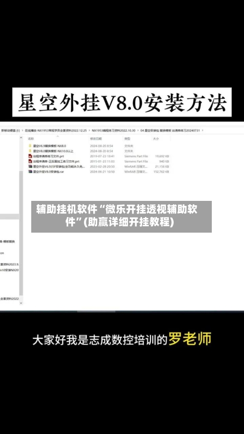 辅助挂机软件“微乐开挂透视辅助软件	”(助赢详细开挂教程)-第2张图片