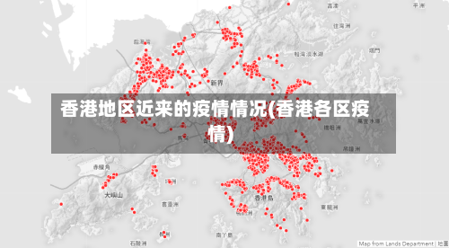 香港地区近来的疫情情况(香港各区疫情)-第3张图片