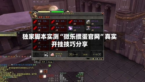 独家脚本实测“微乐掼蛋官网”真实开挂技巧分享-第2张图片