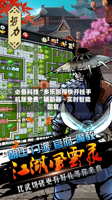 必备科技“多乐跑得快开挂手机版免费	”辅助器 - 实时智能回复-第3张图片