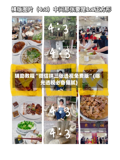 辅助教程“微信拼三张透视免费版	”(曝光透视必备猫腻)-第2张图片