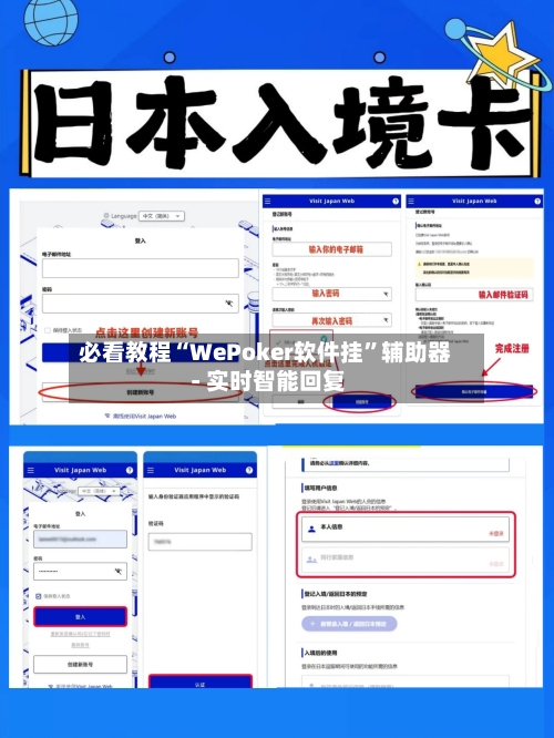 必看教程“WePoker软件挂”辅助器 - 实时智能回复-第3张图片
