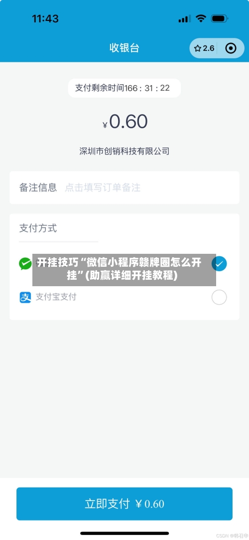 开挂技巧“微信小程序赣牌圈怎么开挂”(助赢详细开挂教程)