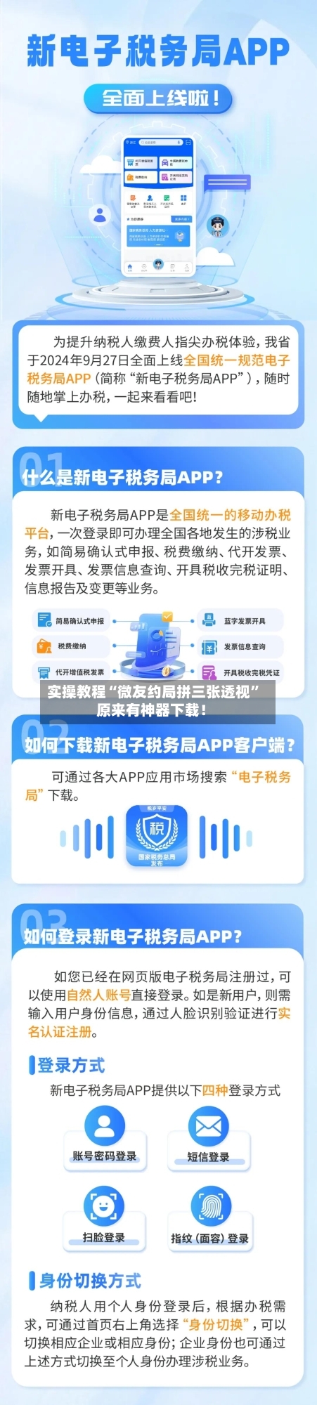 实操教程“微友约局拼三张透视	”原来有神器下载！-第3张图片