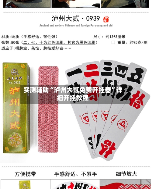 实测辅助“泸州大贰免费开挂器”详细开挂教程-第2张图片