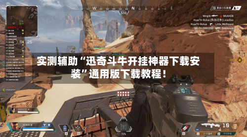 实测辅助“迅奇斗牛开挂神器下载安装	”通用版下载教程！-第2张图片