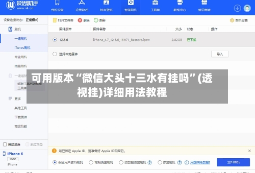 可用版本“微信大头十三水有挂吗	”(透视挂)详细用法教程-第3张图片