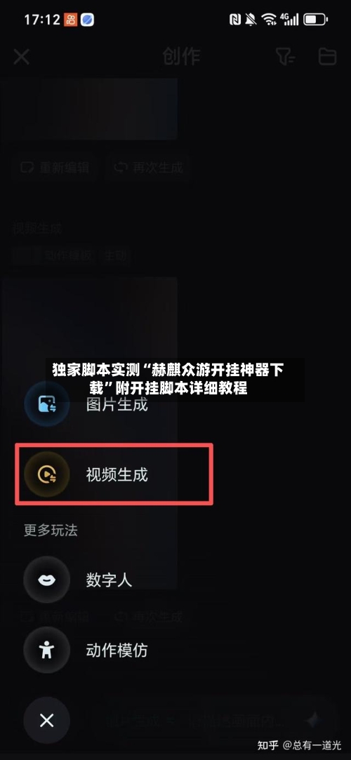 独家脚本实测“赫麒众游开挂神器下载”附开挂脚本详细教程-第3张图片