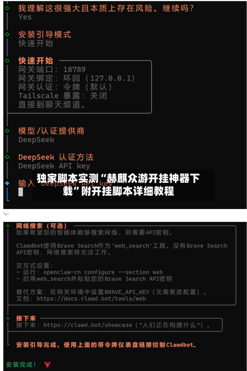 独家脚本实测“赫麒众游开挂神器下载	”附开挂脚本详细教程-第2张图片