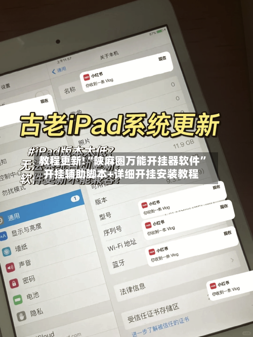 教程更新!“陕麻圈万能开挂器软件”开挂辅助脚本+详细开挂安装教程