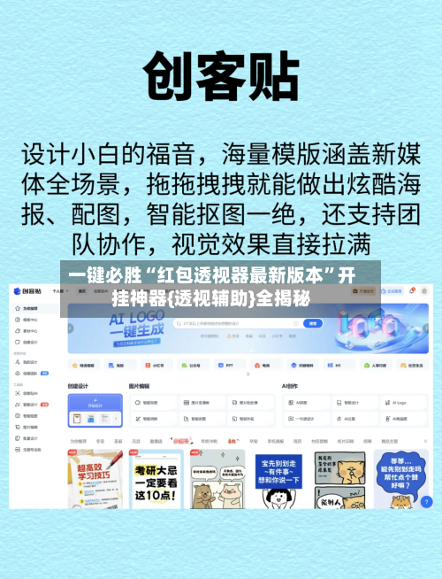 一键必胜“红包透视器最新版本	”开挂神器{透视辅助}全揭秘-第2张图片