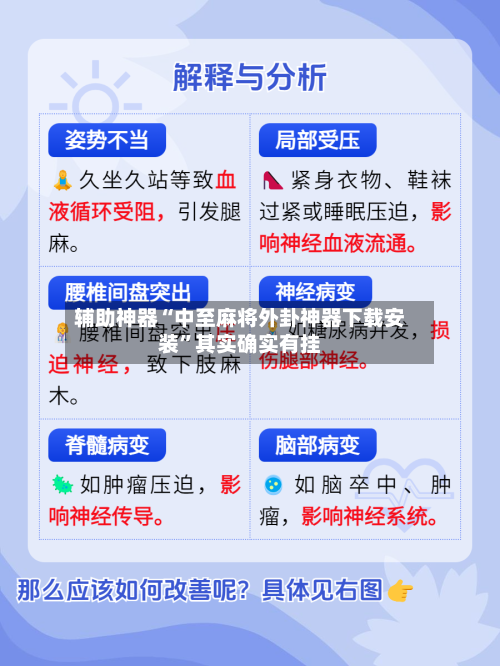 辅助神器“中至麻将外卦神器下载安装”其实确实有挂-第3张图片