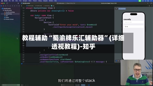 教程辅助“蜀渝牌乐汇辅助器”(详细透视教程)-知乎