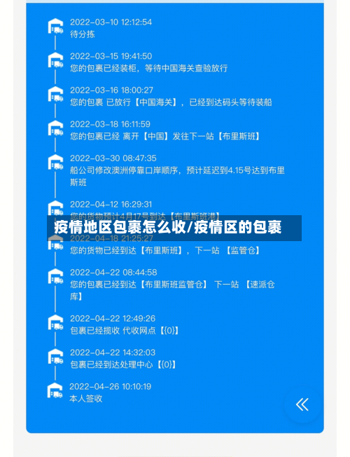 疫情地区包裹怎么收/疫情区的包裹
