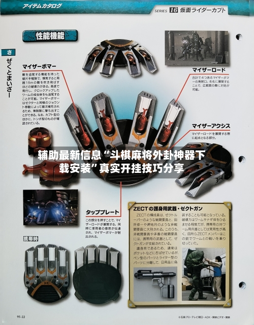 辅助最新信息“斗棋麻将外卦神器下载安装”真实开挂技巧分享-第2张图片