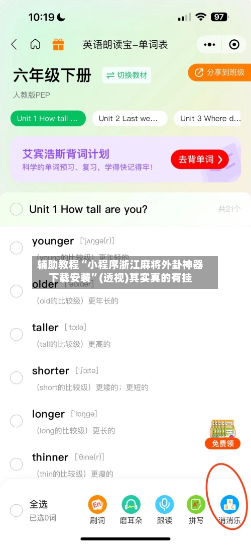 辅助教程“小程序浙江麻将外卦神器下载安装”(透视)其实真的有挂-第3张图片