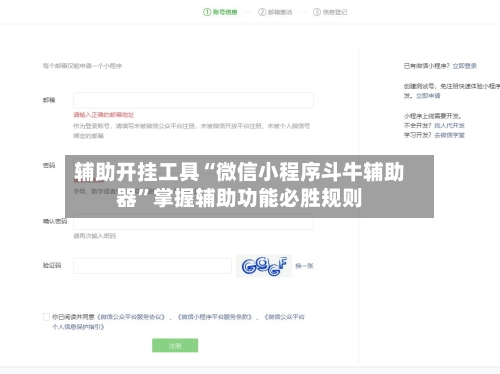 辅助开挂工具“微信小程序斗牛辅助器	”掌握辅助功能必胜规则-第2张图片