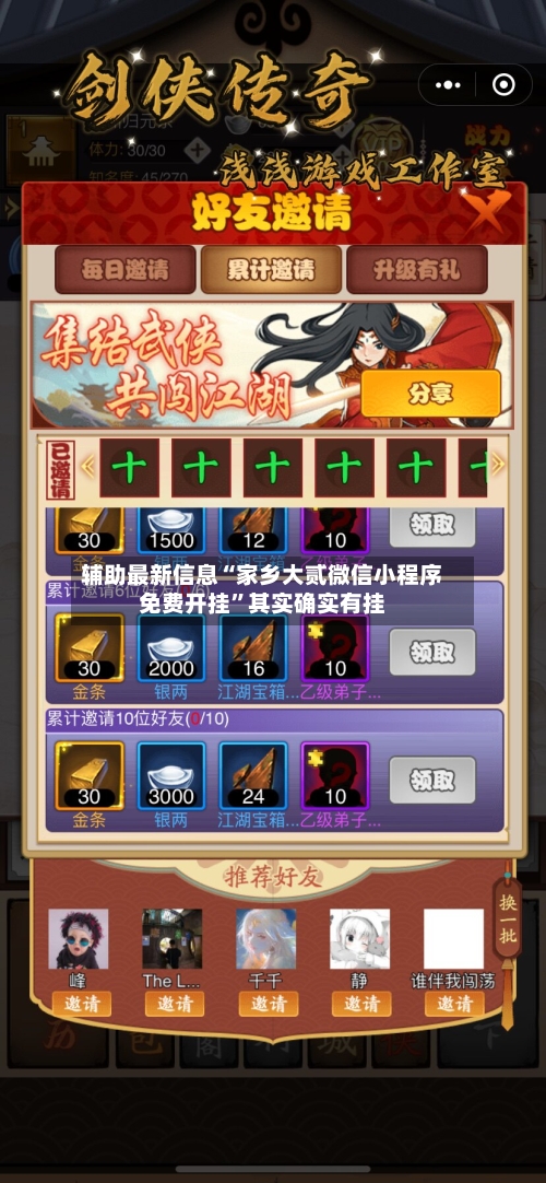 辅助最新信息“家乡大贰微信小程序免费开挂	”其实确实有挂-第2张图片