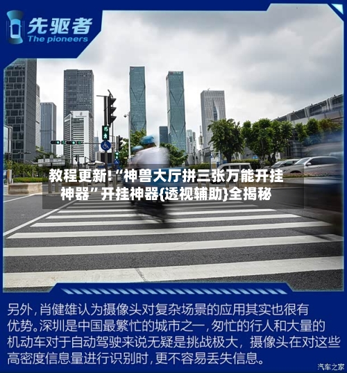 教程更新!“神兽大厅拼三张万能开挂神器”开挂神器{透视辅助}全揭秘-第3张图片