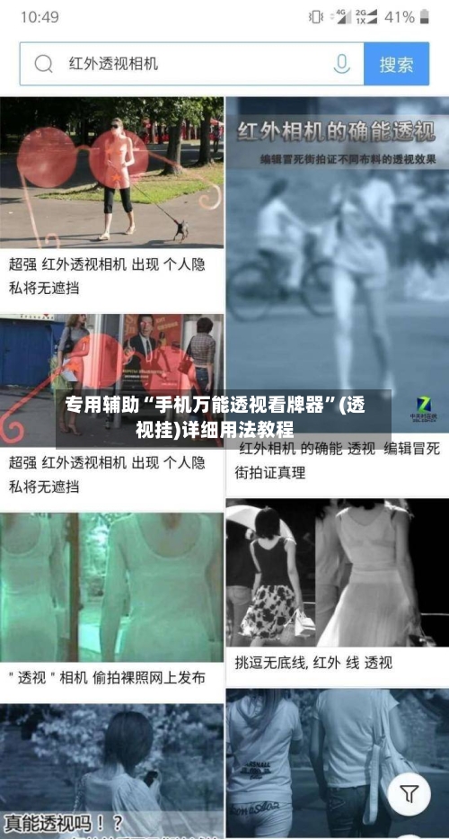 专用辅助“手机万能透视看牌器	”(透视挂)详细用法教程-第2张图片