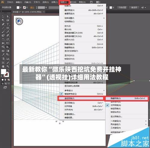 最新教你“微乐陕西挖坑免费开挂神器	”(透视挂)详细用法教程-第2张图片