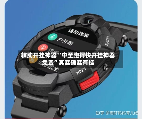 辅助开挂神器“中至跑得快开挂神器免费”其实确实有挂-第1张图片