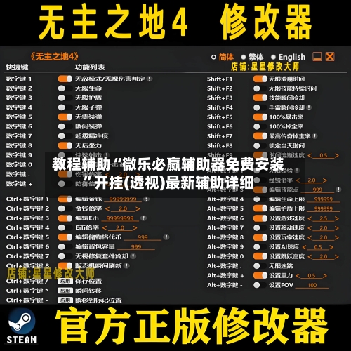 教程辅助“微乐必赢辅助器免费安装”开挂(透视)最新辅助详细-第2张图片