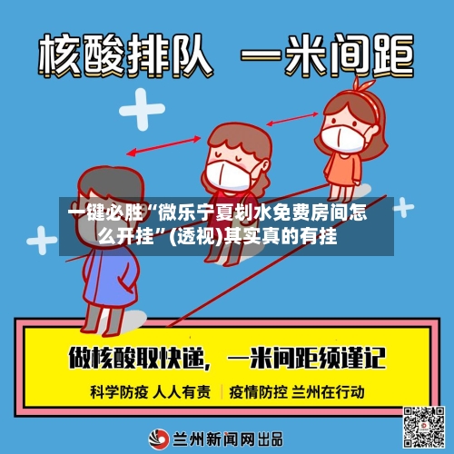 一键必胜“微乐宁夏划水免费房间怎么开挂”(透视)其实真的有挂-第2张图片