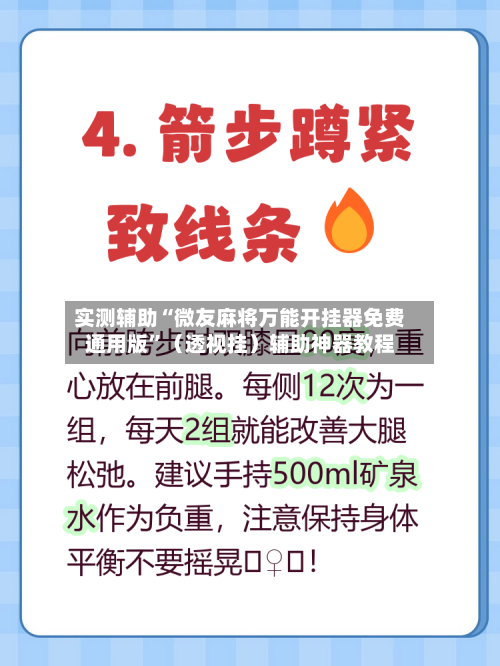 实测辅助“微友麻将万能开挂器免费通用版	”（透视挂）辅助神器教程-第2张图片