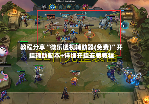 教程分享“微乐透视辅助器(免费)”开挂辅助脚本+详细开挂安装教程-第3张图片