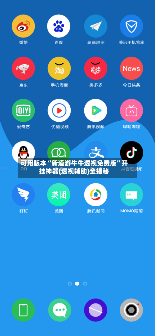 可用版本“新道游牛牛透视免费版	”开挂神器{透视辅助}全揭秘-第3张图片
