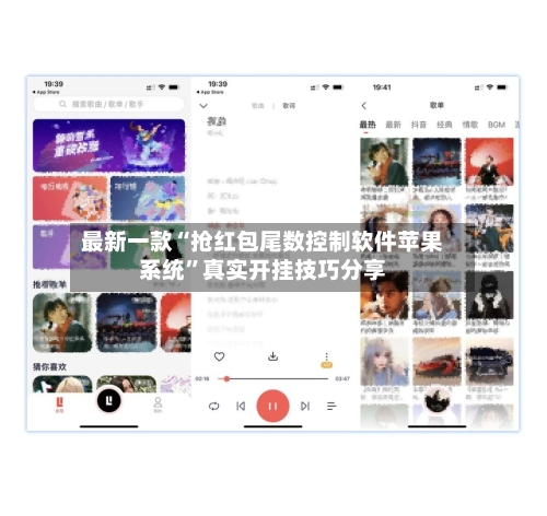 最新一款“抢红包尾数控制软件苹果系统”真实开挂技巧分享
