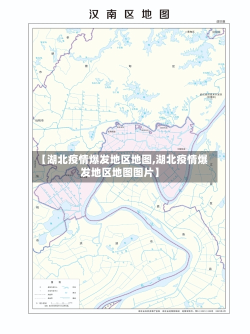 【湖北疫情爆发地区地图,湖北疫情爆发地区地图图片】-第2张图片