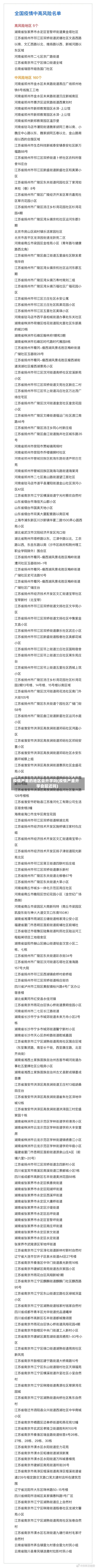疫情严重的地区会开学吗(疫情严重开学会延迟吗)