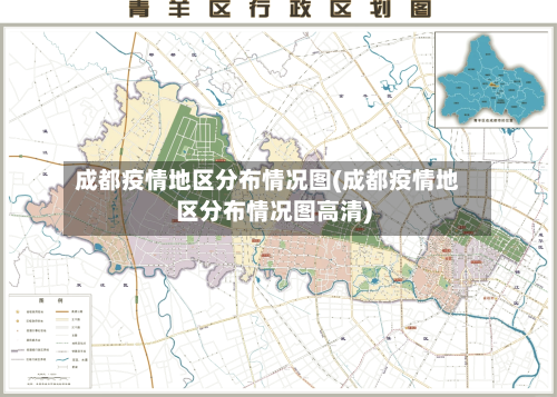 成都疫情地区分布情况图(成都疫情地区分布情况图高清)