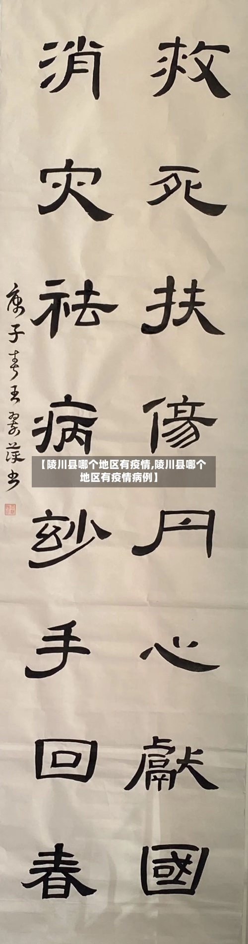 【陵川县哪个地区有疫情,陵川县哪个地区有疫情病例】-第2张图片