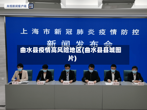 曲水县疫情高风险地区(曲水县县城图片)