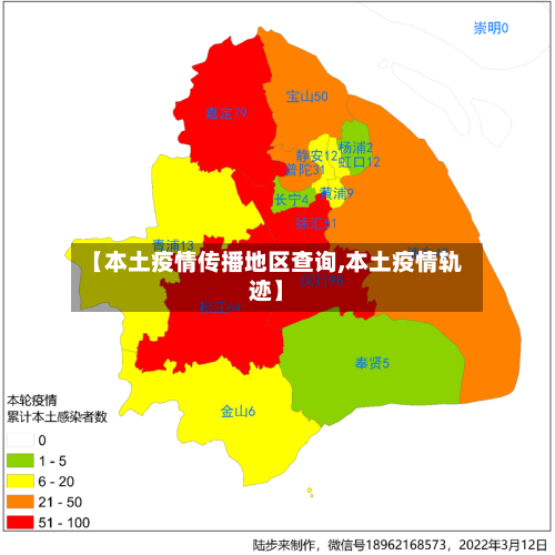 【本土疫情传播地区查询,本土疫情轨迹】