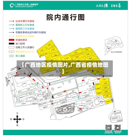 【广西地区疫情图片,广西省疫情地图】-第2张图片