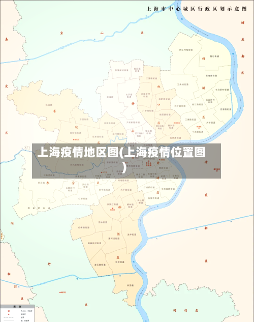 上海疫情地区图(上海疫情位置图)