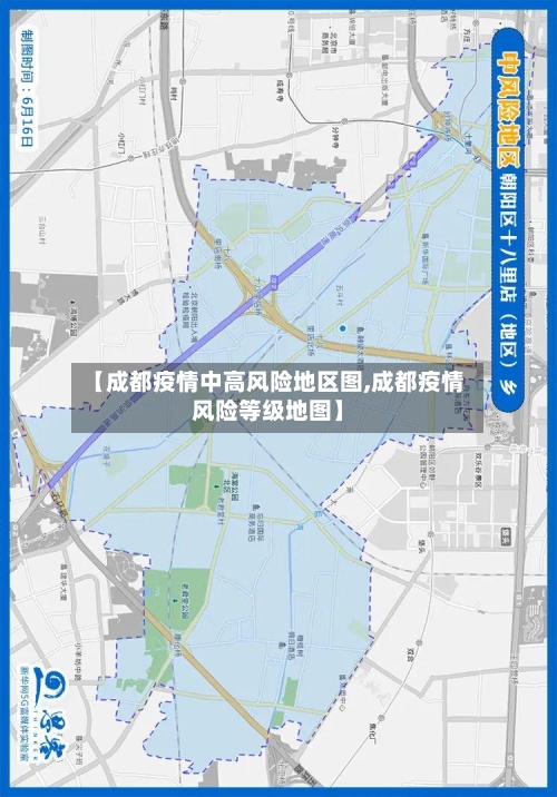 【成都疫情中高风险地区图,成都疫情风险等级地图】-第2张图片